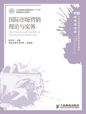 cover image of 国际市场营销理论与实务